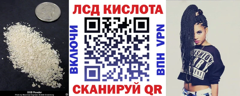 Лсд 25 экстази кислота Южа