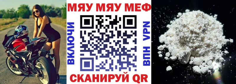 МЯУ-МЯУ кристаллы  Южа 