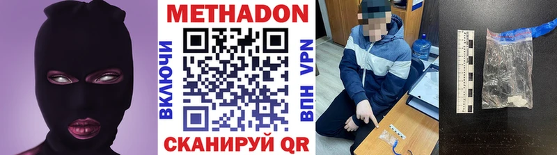 Метадон methadone  Южа 